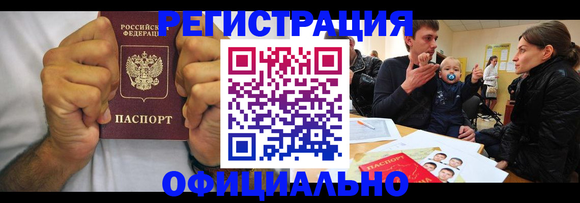 регистрация для дет. сада в Миньяре