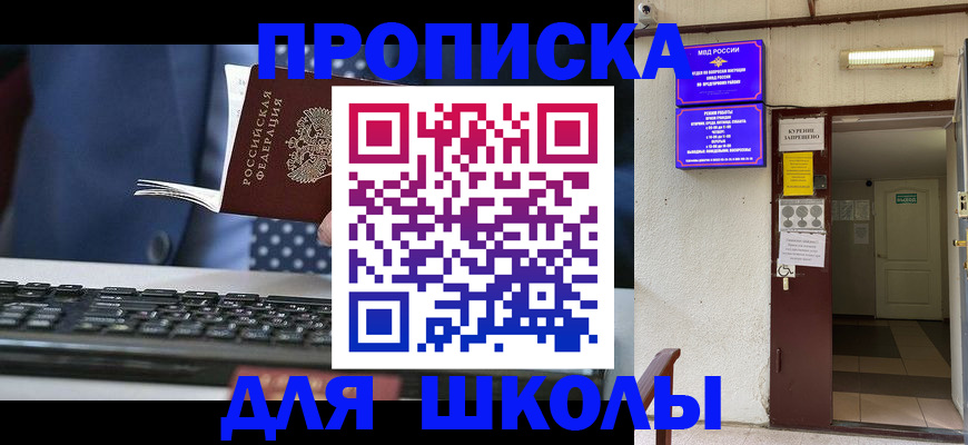 временная регистрация в Миньяре